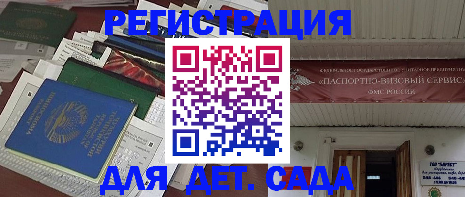временная регистрация надежно в Ульяновской области