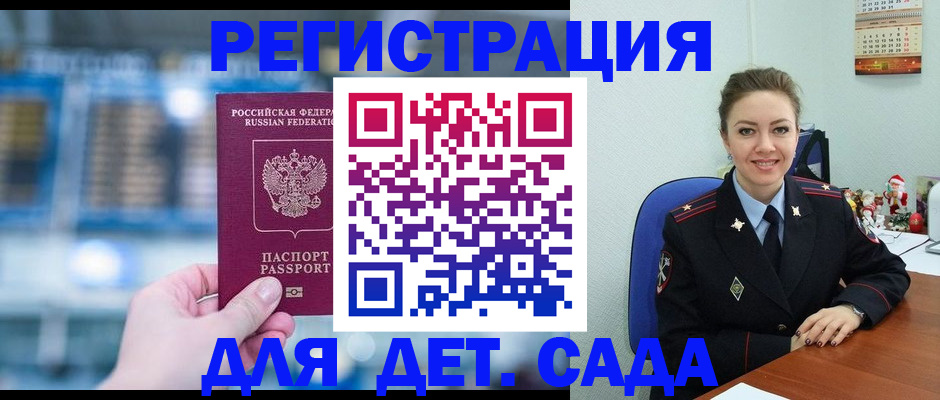 прописка 2025 в Ульяновской области